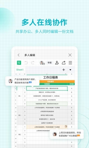 WPS Office截图