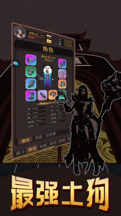 最强土狗折相思截图