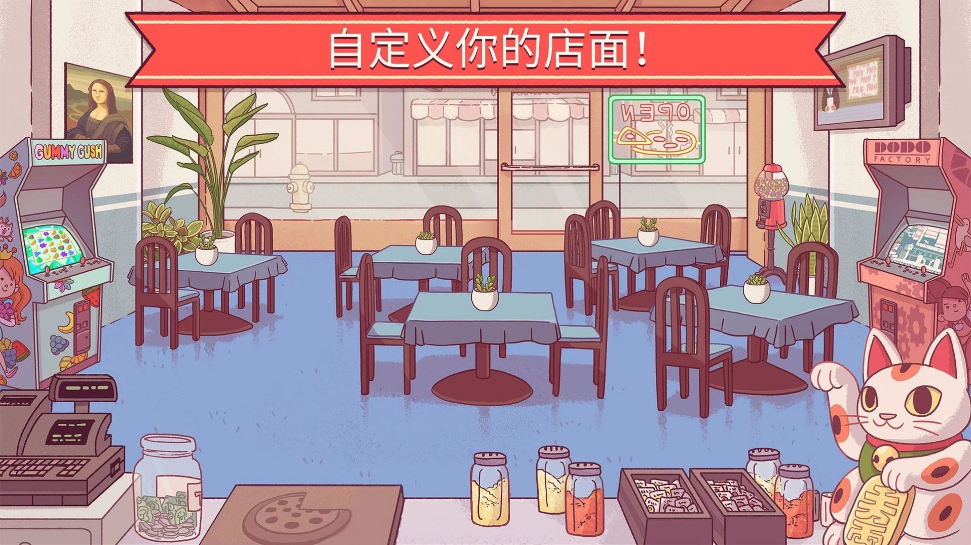 可口的披萨美味的披萨(中文版最新版)截图