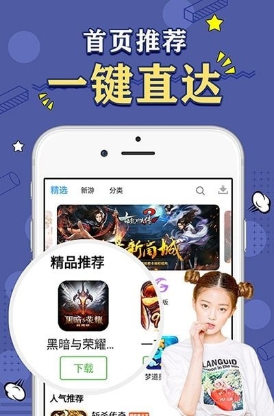 天象盒子移动版截图