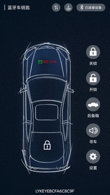 辰途智控截图