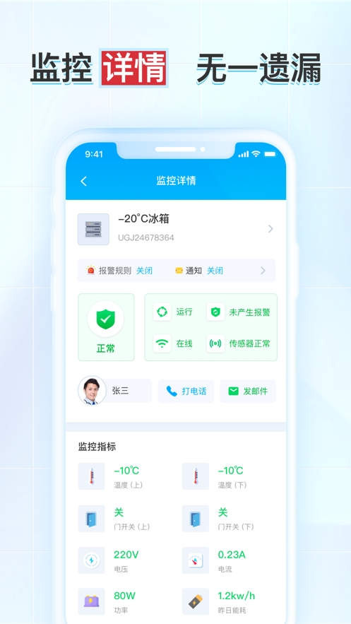 SQA标品管理截图