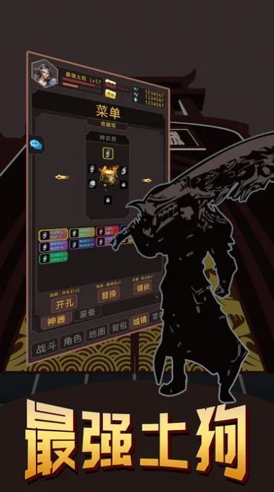 最强土狗折相思截图
