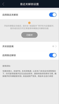 辰途智控截图