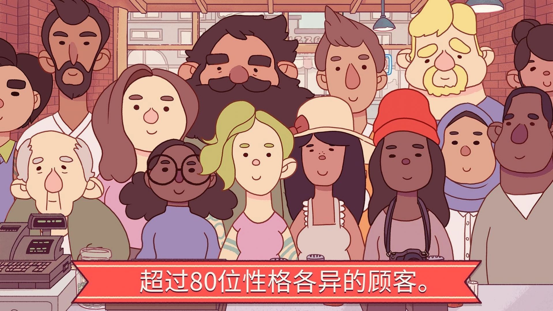 可口的披萨美味的披萨(中文版最新版)截图