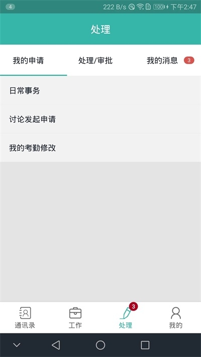 Wonderss截图