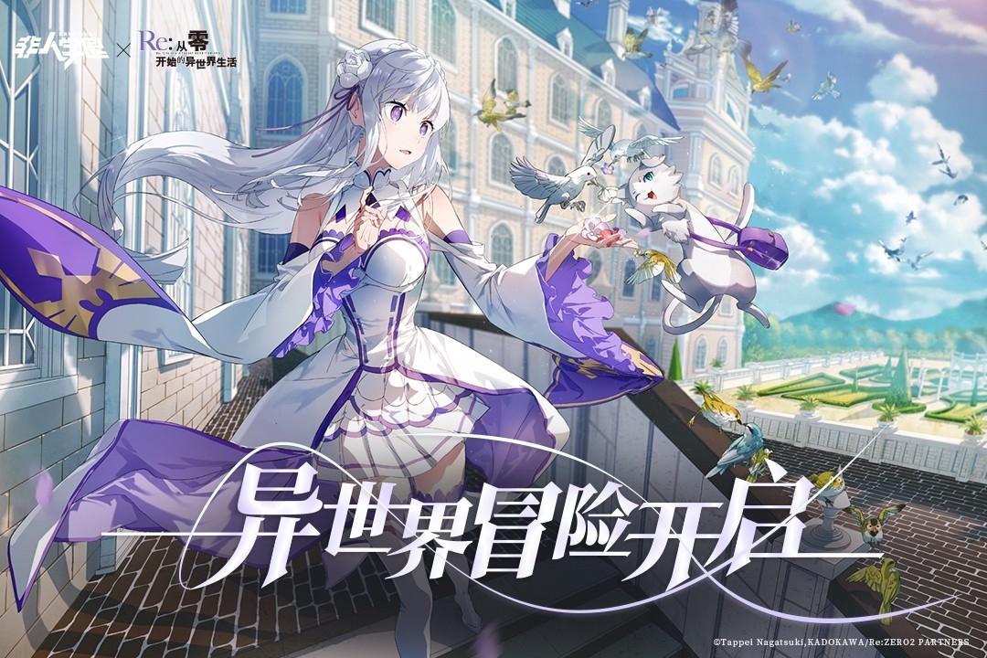 非人学园(国际服官网版)截图