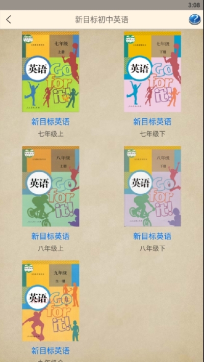 新目标初中英语截图