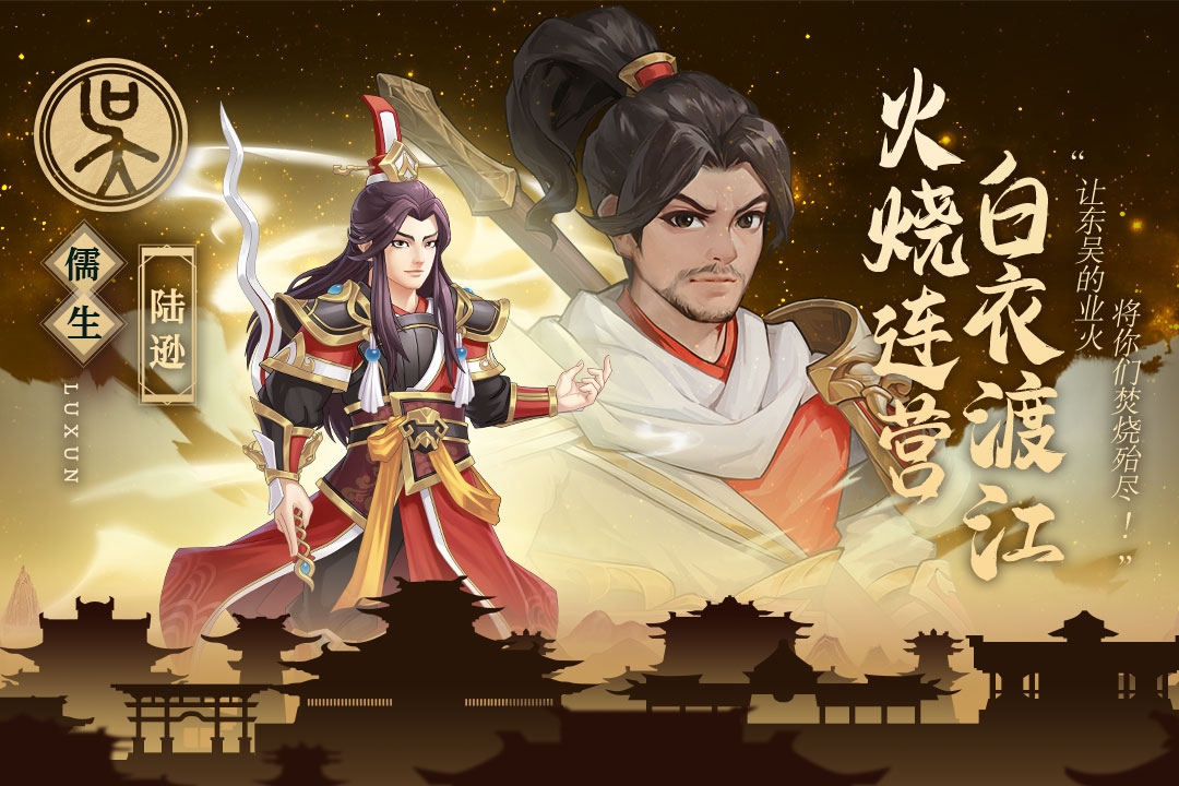 武圣三国(手游官网版)