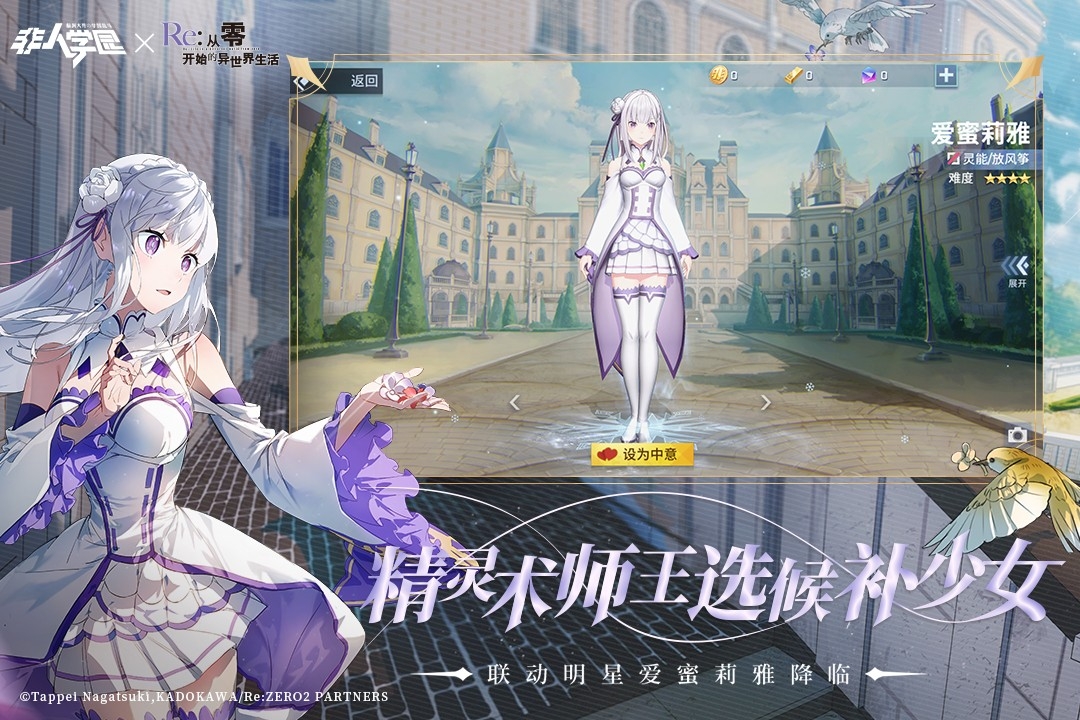 非人学园(国际服官网版)截图