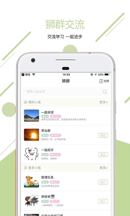 小狮艾迪截图