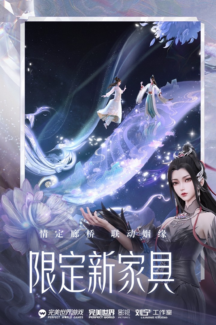 梦幻新诛仙(官网版)