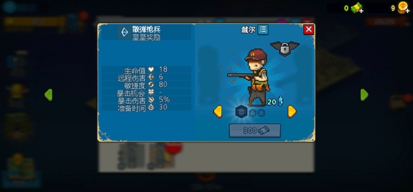 死亡突围僵尸战争国服(Dead Ahead Zombie Warfare)截图