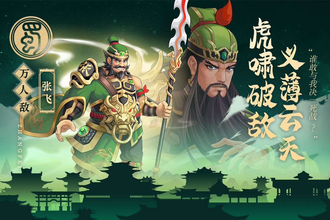 武圣三国(手游官网版)