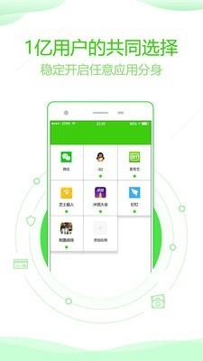 分身版双开助手截图