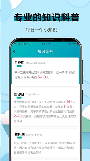 卡路里减肥计算器截图