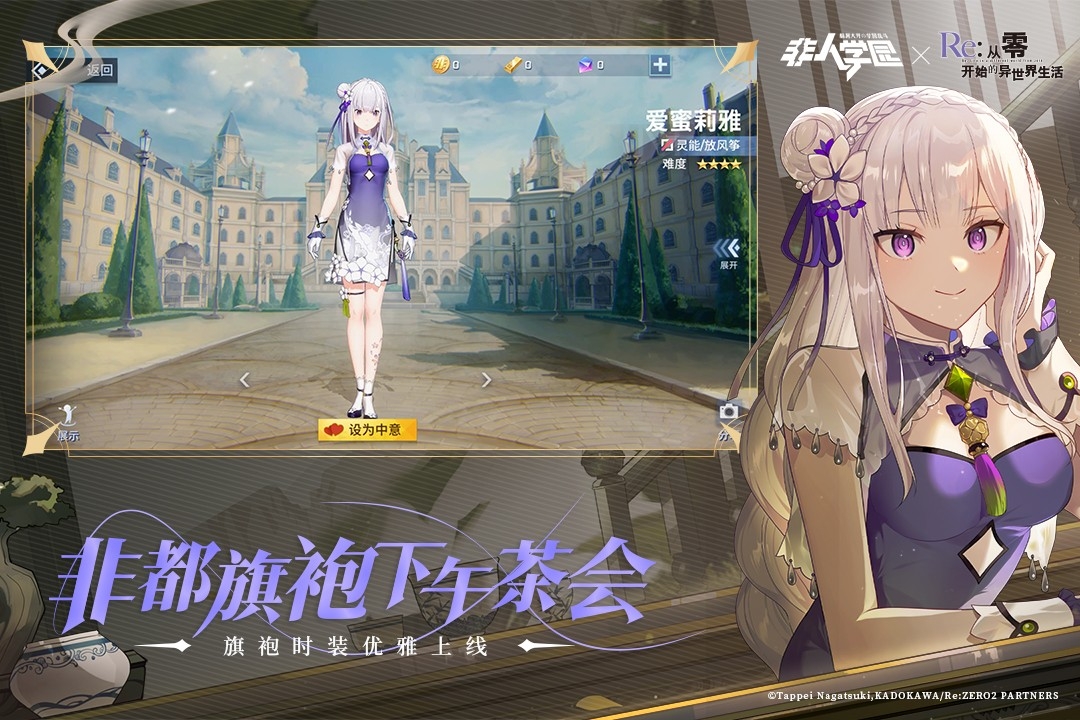 非人学园(国际服官网版)截图