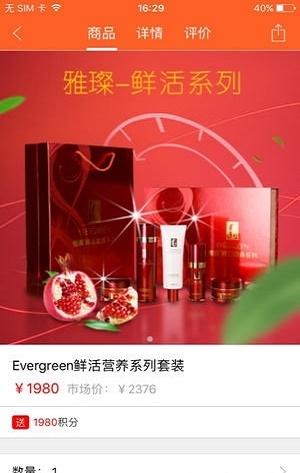 乐唛微咖截图