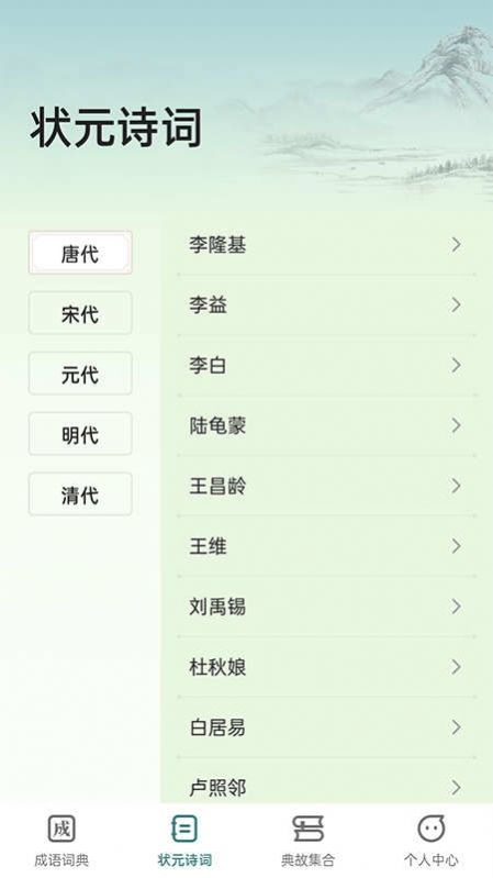 点点状元截图