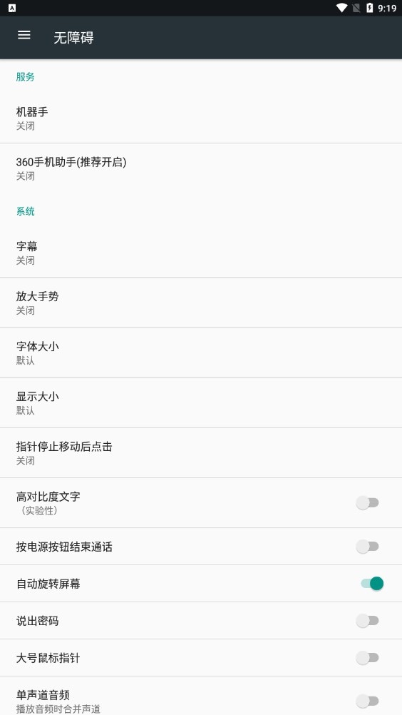 机器手截图