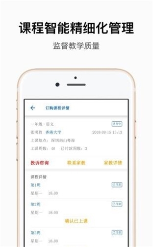 子衿家教截图