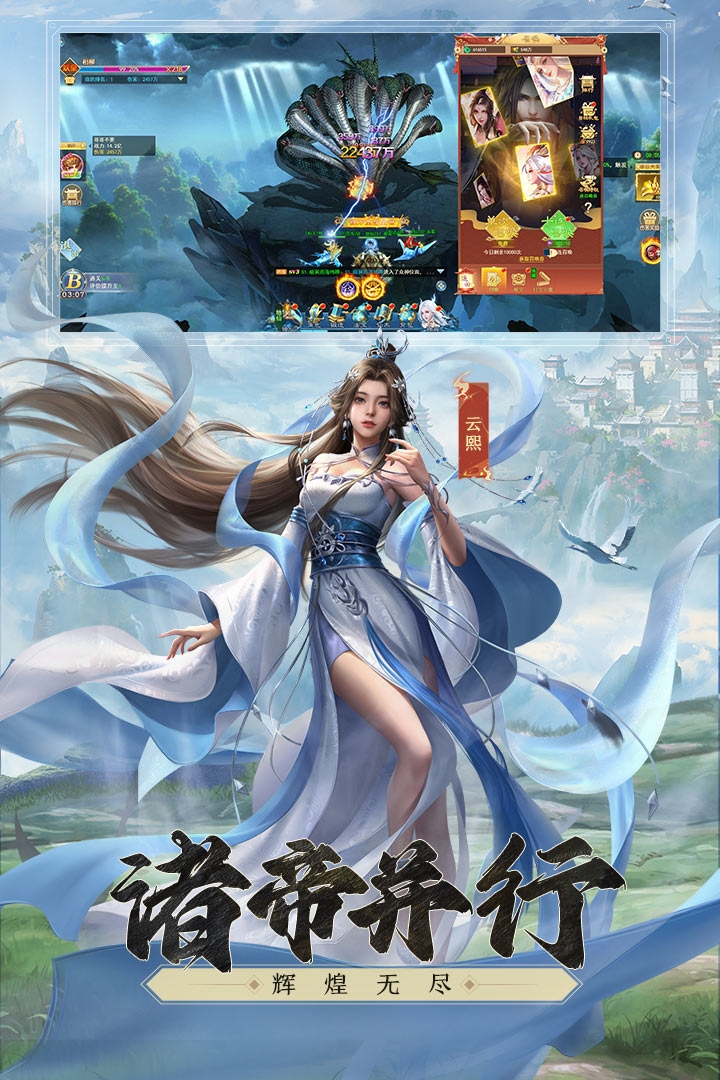 凡人神将传(内测充值返利)截图