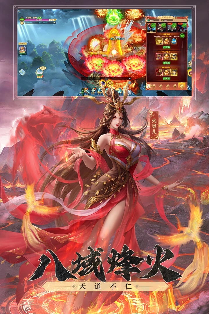 凡人神将传(内测充值返利)截图