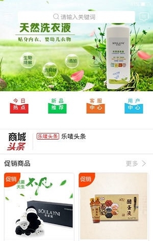 乐唛微咖截图