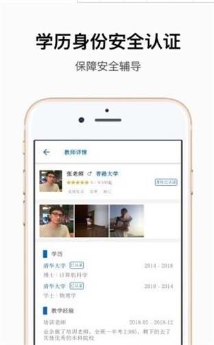 子衿家教截图