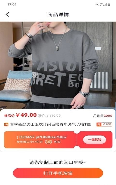 达达省钱截图