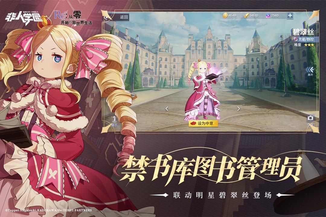 非人学园(国际服官网版)截图