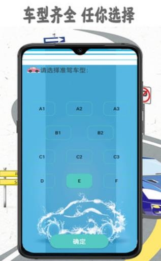 驾考模拟宝截图