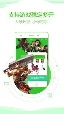 分身版双开助手截图
