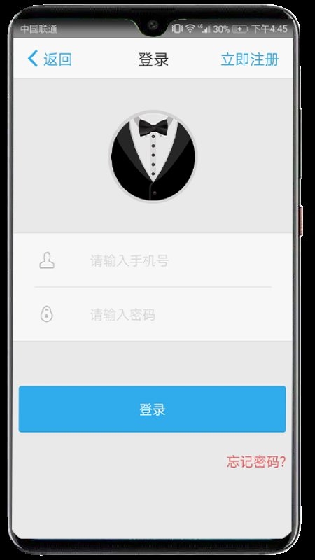 福码管家截图