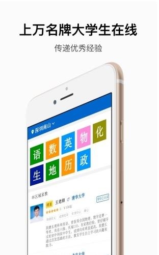 子衿家教截图