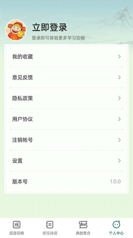 点点状元截图
