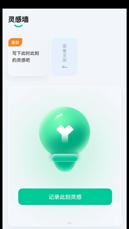 时时流量截图