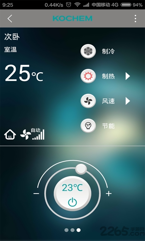 优居系统截图