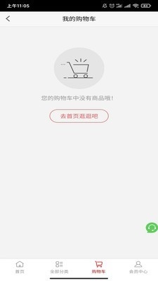 生鲜荟截图