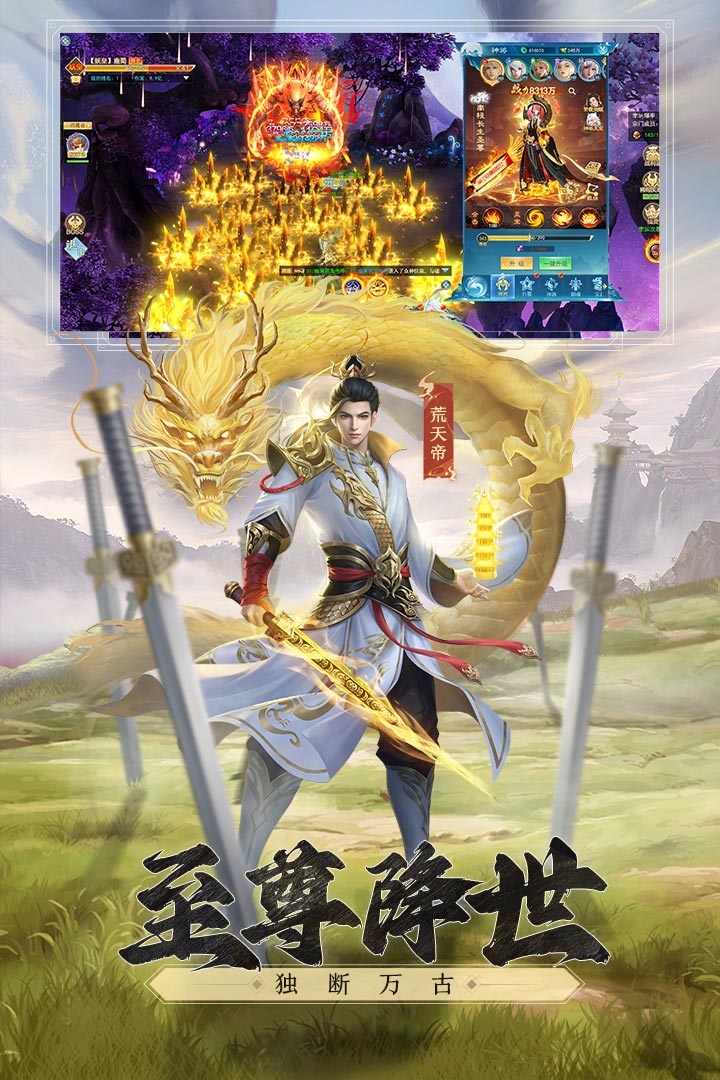 凡人神将传(内测充值返利)截图
