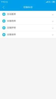 题博士主治医师截图