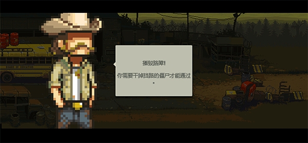 死亡突围僵尸战争国服(Dead Ahead Zombie Warfare)截图