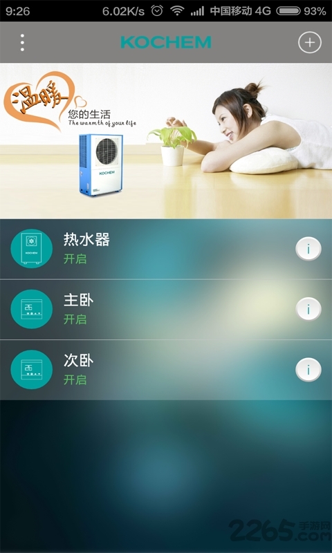 优居系统截图