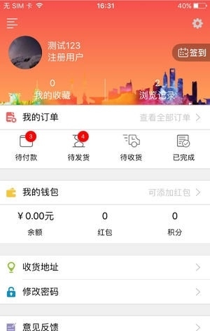乐唛微咖截图