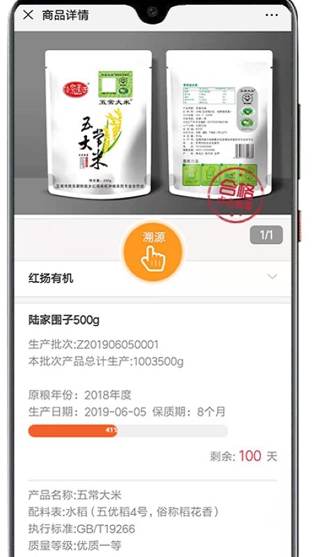 福码管家截图