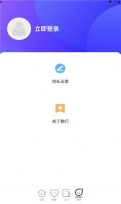 灵光计步截图