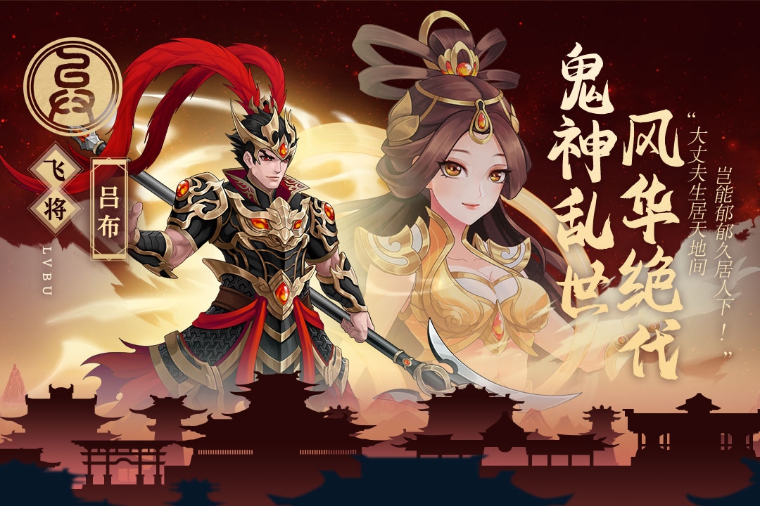 武圣三国(手游官网版)