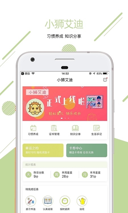 小狮艾迪截图