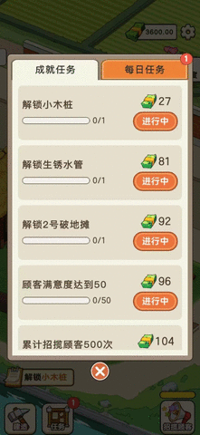 有块菜地截图