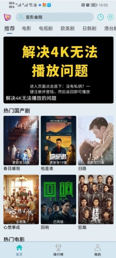 布蕾影城截图